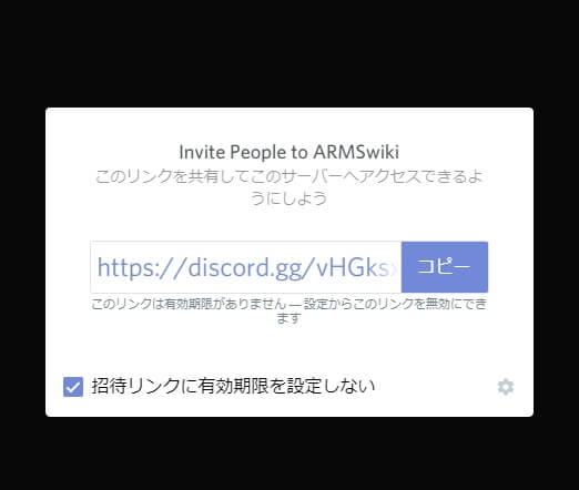 Discordとは 導入と操作方法 18 5 11更新