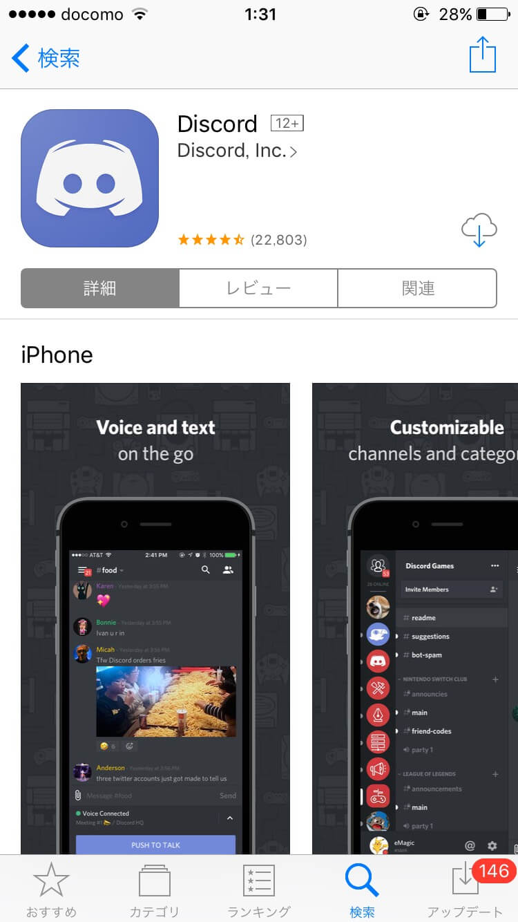 discord download app store