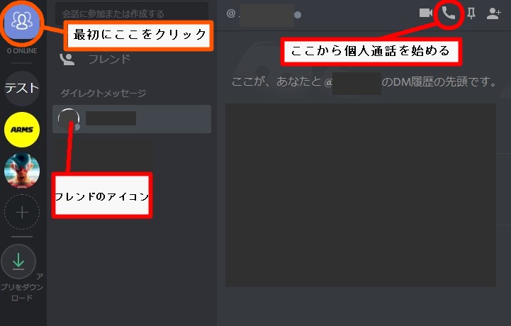 Discordとは 導入と操作方法 18 5 11更新