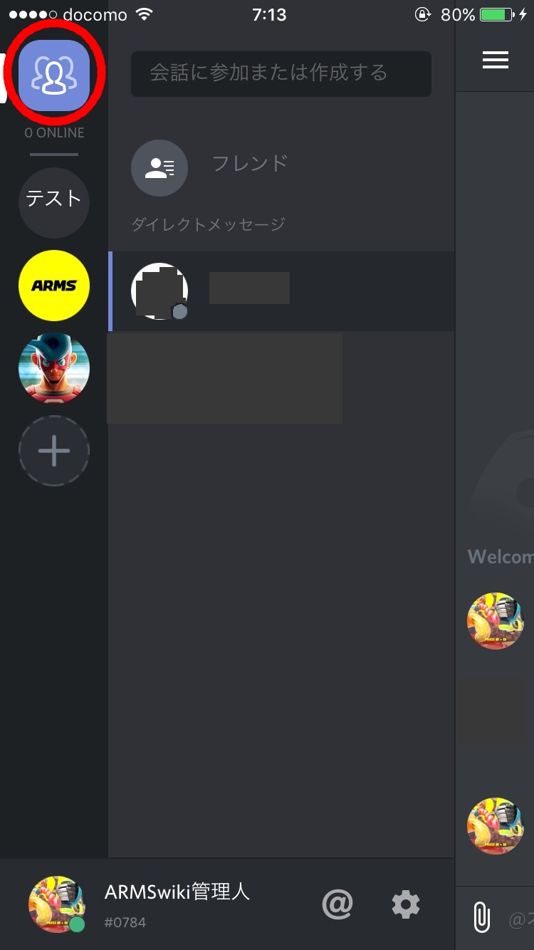 方 ディス コード 名前変え Discord (ディスコード)のプロフィール・アイコン画像の変更方法をわかりやすく解説